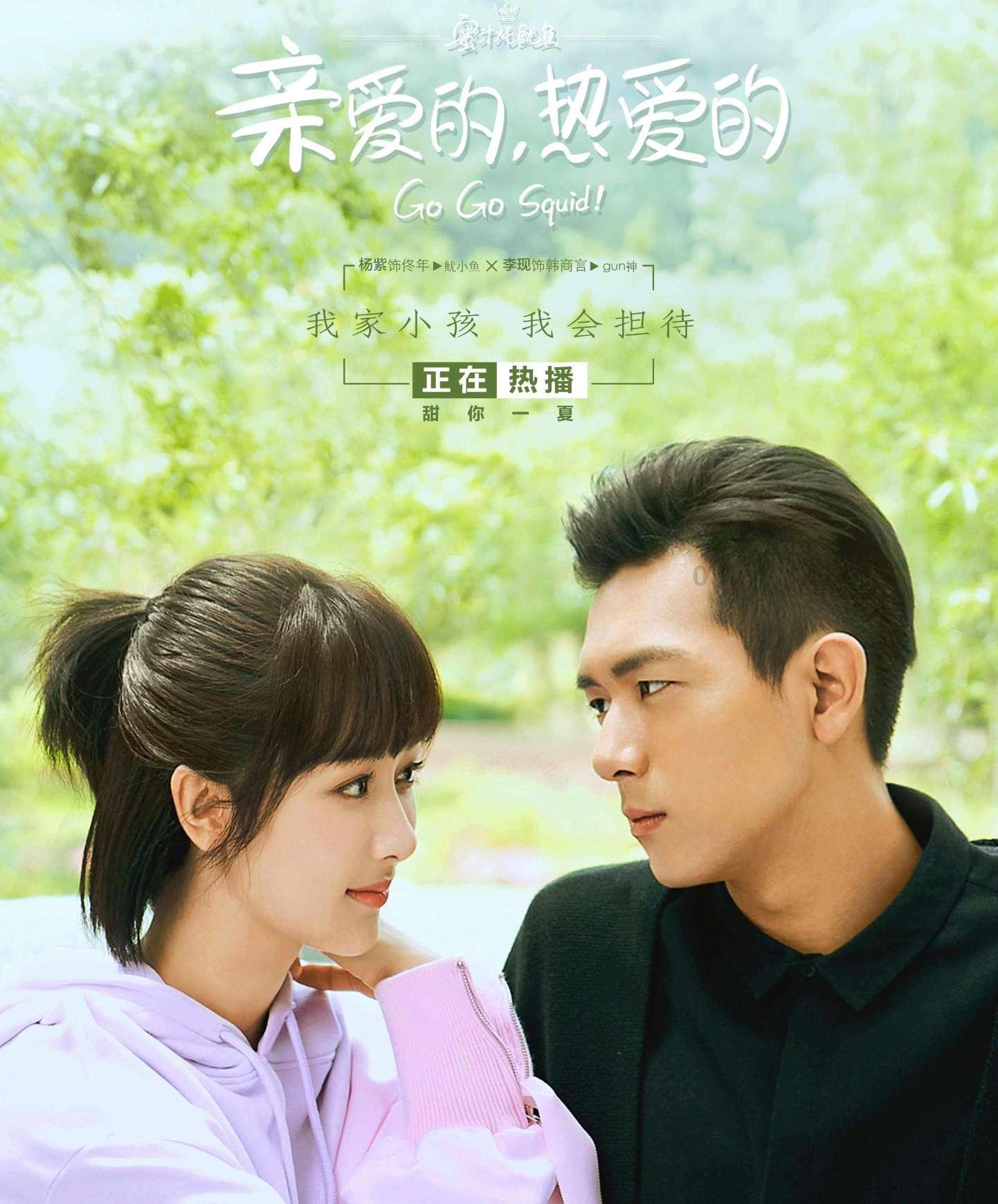 召唤神龙万宁版祖龙